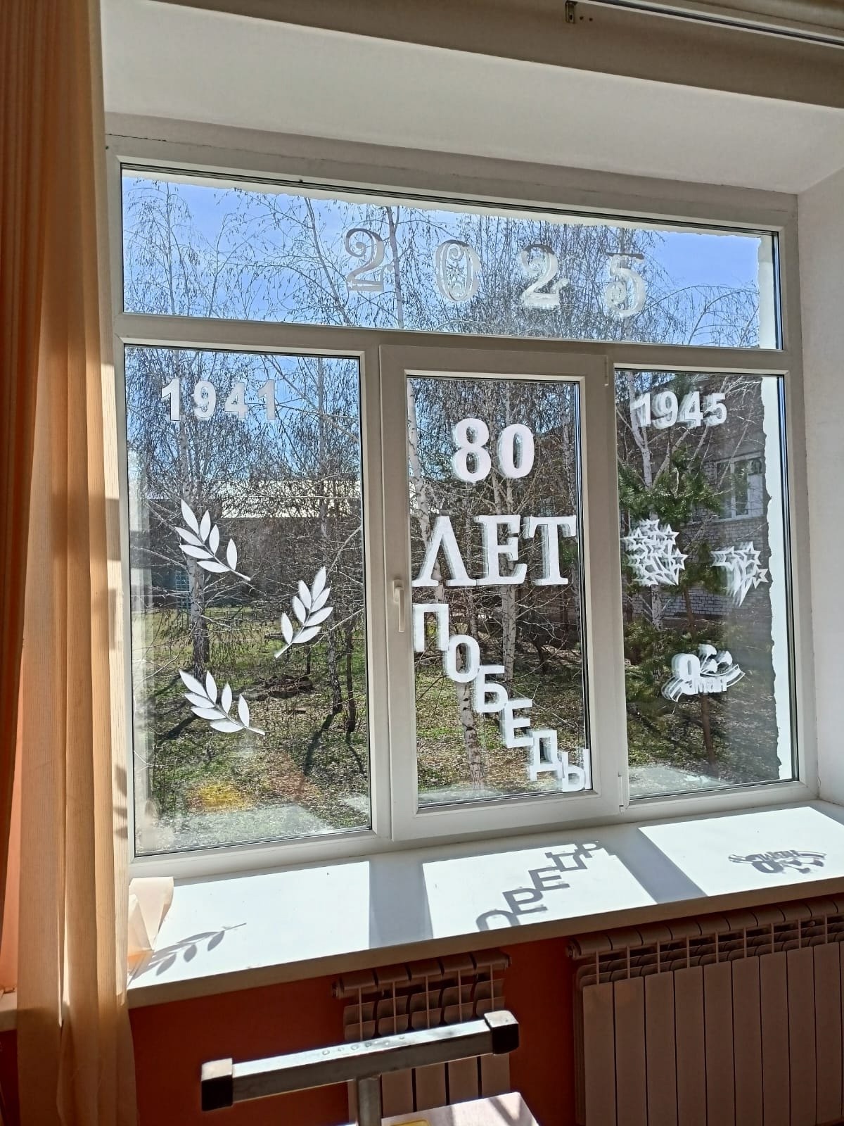 &amp;quot;Окна Победы&amp;quot;.
