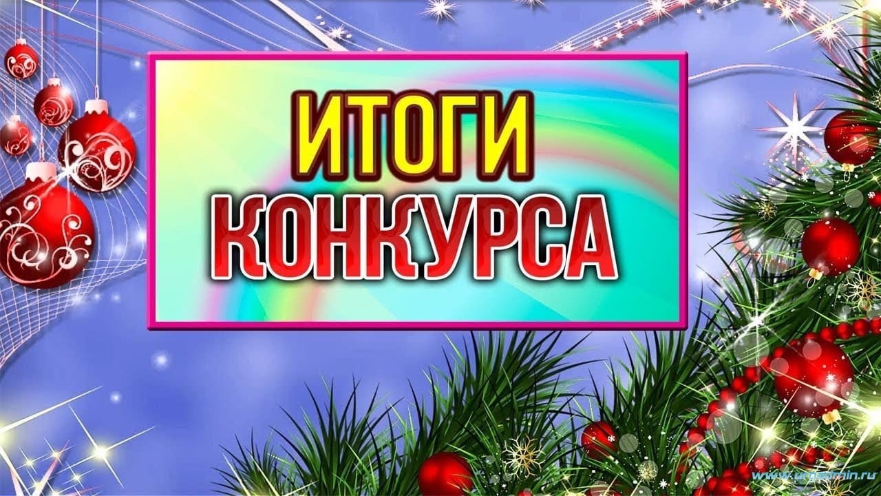 Самый новогодний класс.