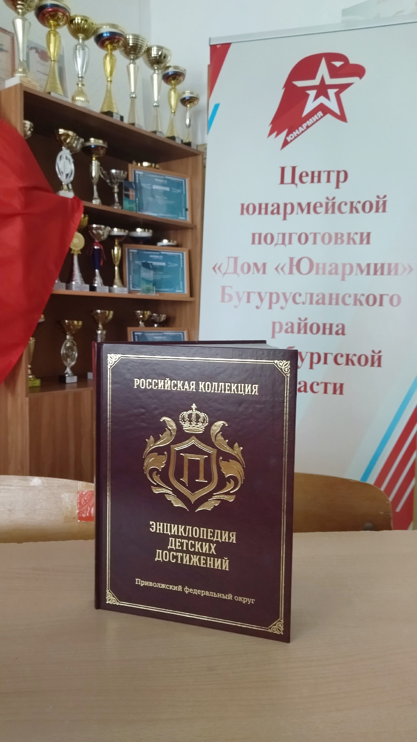 Подарок школе.